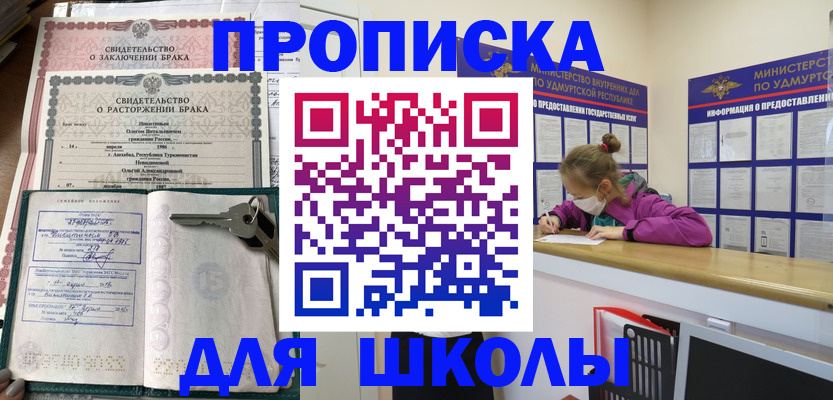 временная регистрация недорого в Медвежьегорске