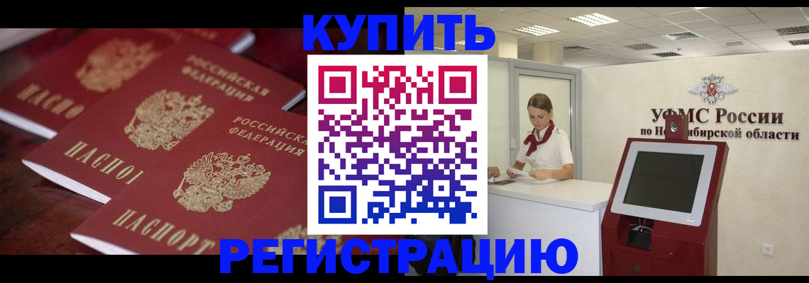прописка для работы в Медвежьегорске