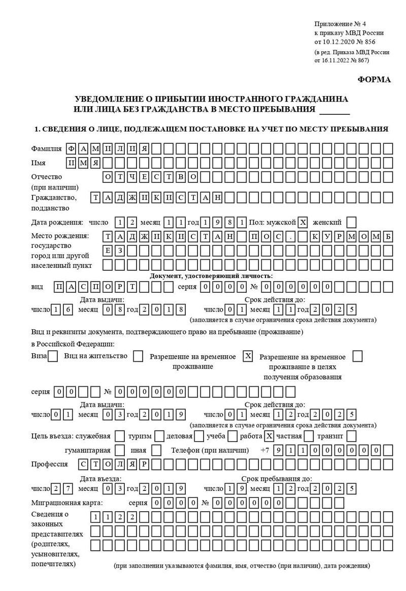 временная регистрация в Медвежьегорске